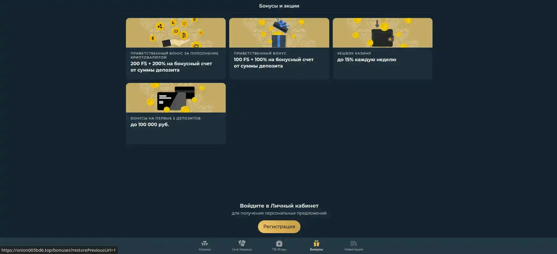 Кэшбэк за проигрыши в казино Магма